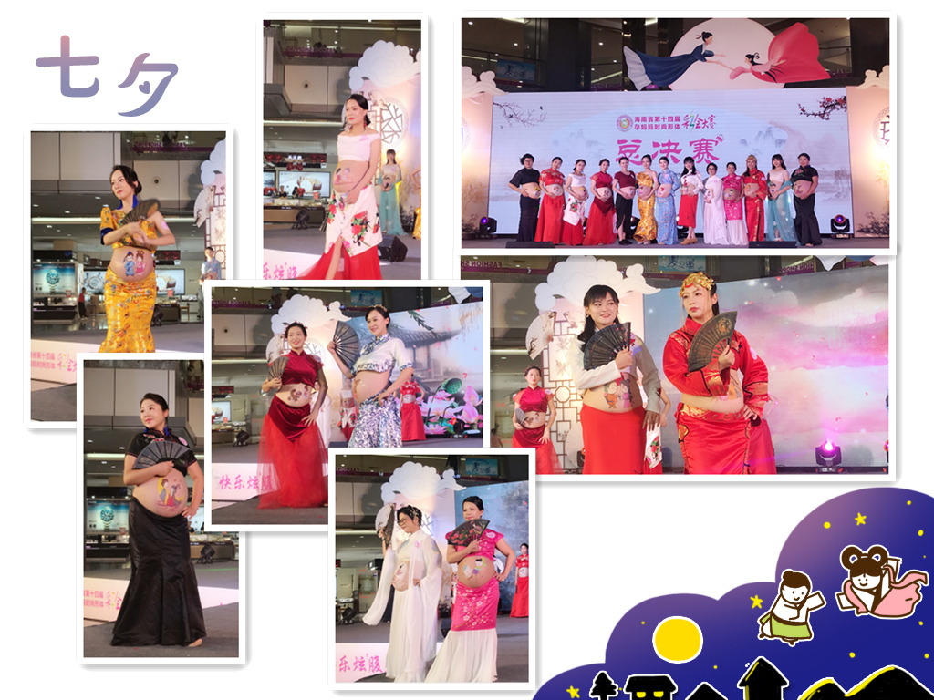 海南第十五届孕妈彩绘大赛,2019年第14届孕妈彩绘大赛