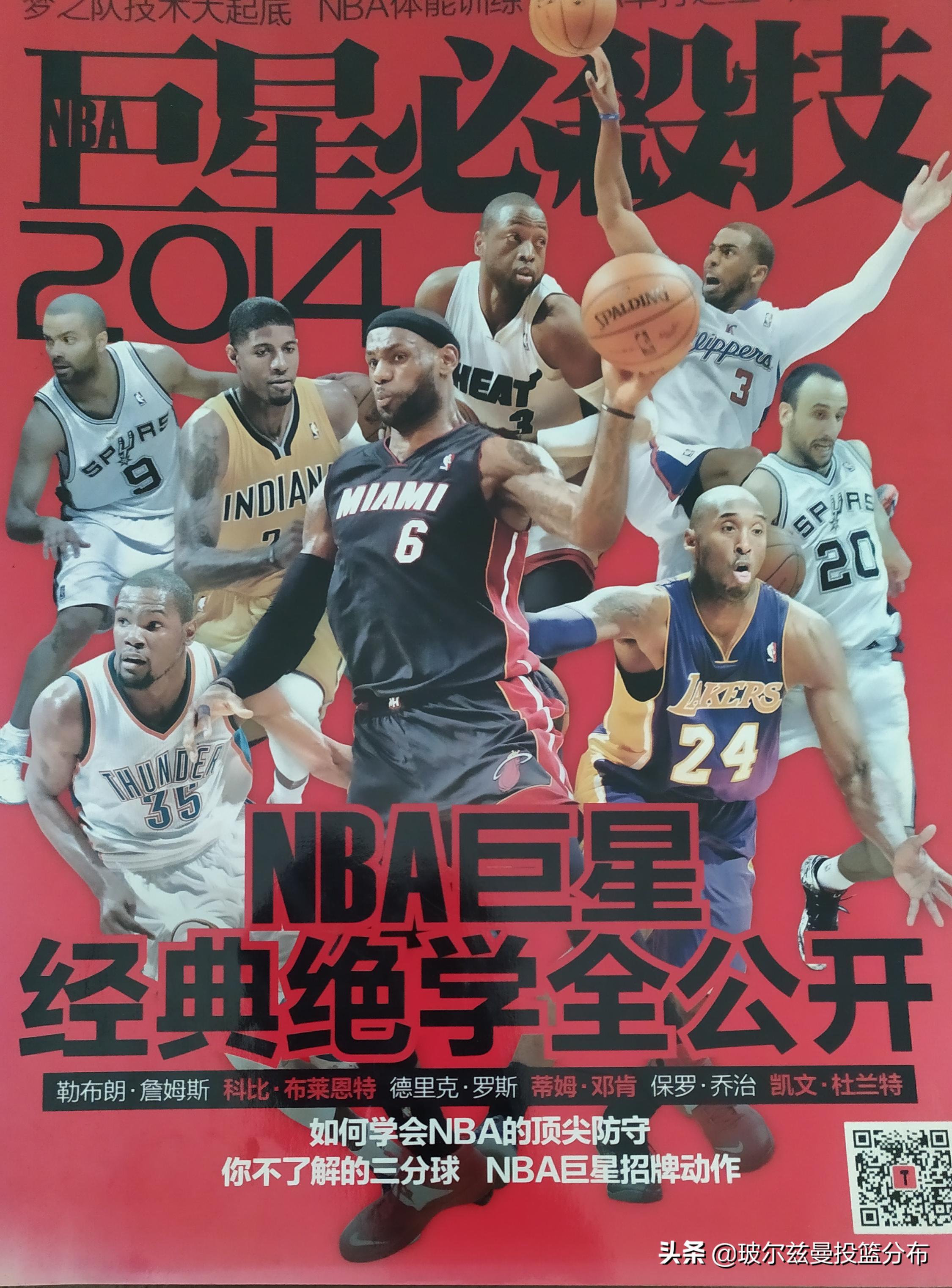 全世界球迷怎么悼念科比的,科比纪录片缅怀科比