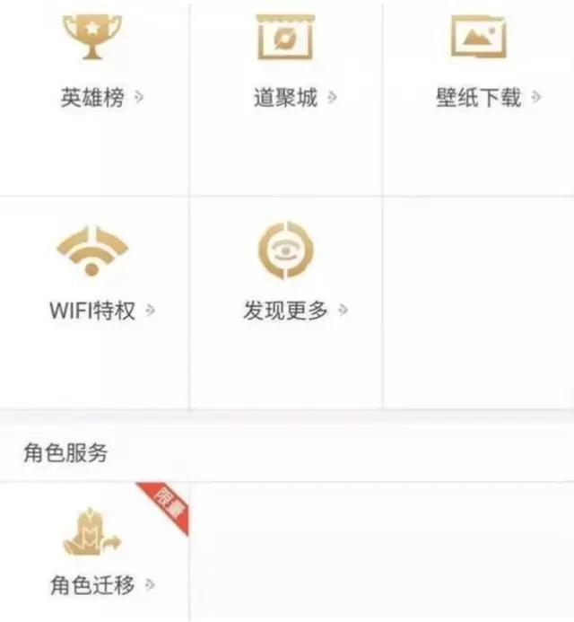 王者荣耀不同系统可以加游戏好友,王者荣耀转系统后加以前的好友吗