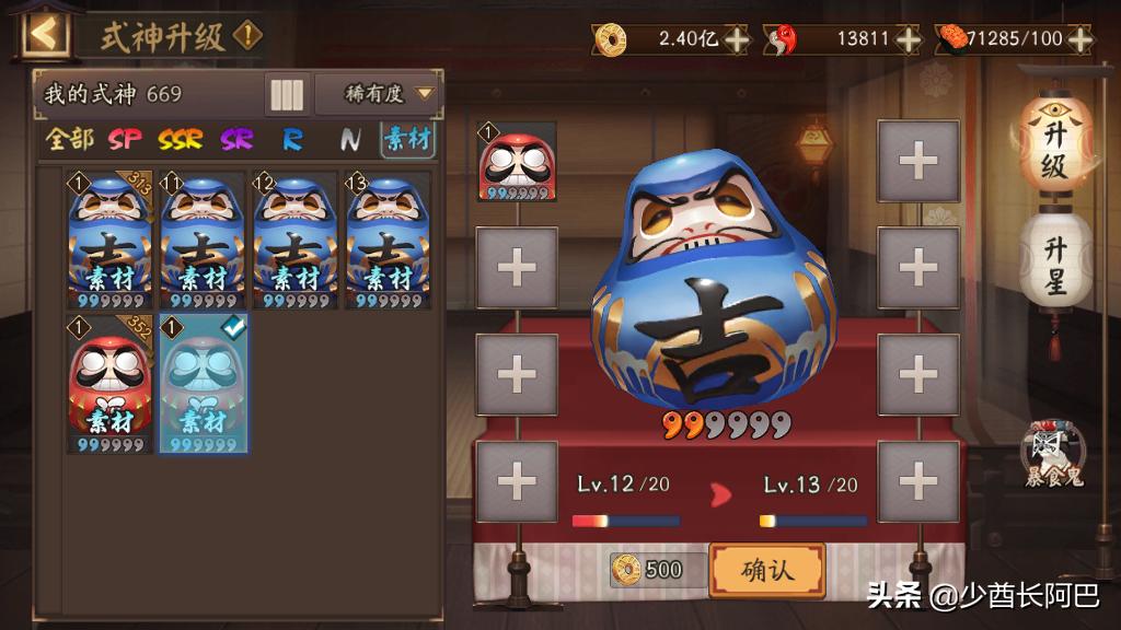 阴阳师暴食鬼是干什么用的,阴阳师红蛋怎么喂给暴食鬼最划算