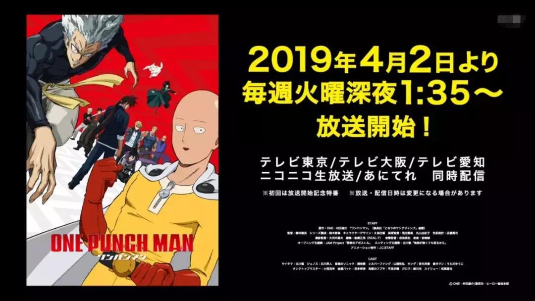 一拳超人前两季全解说,一拳超人第二季最全解说