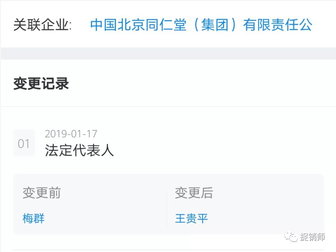 北京同仁堂健康药业现状,同仁堂健康新零售加盟