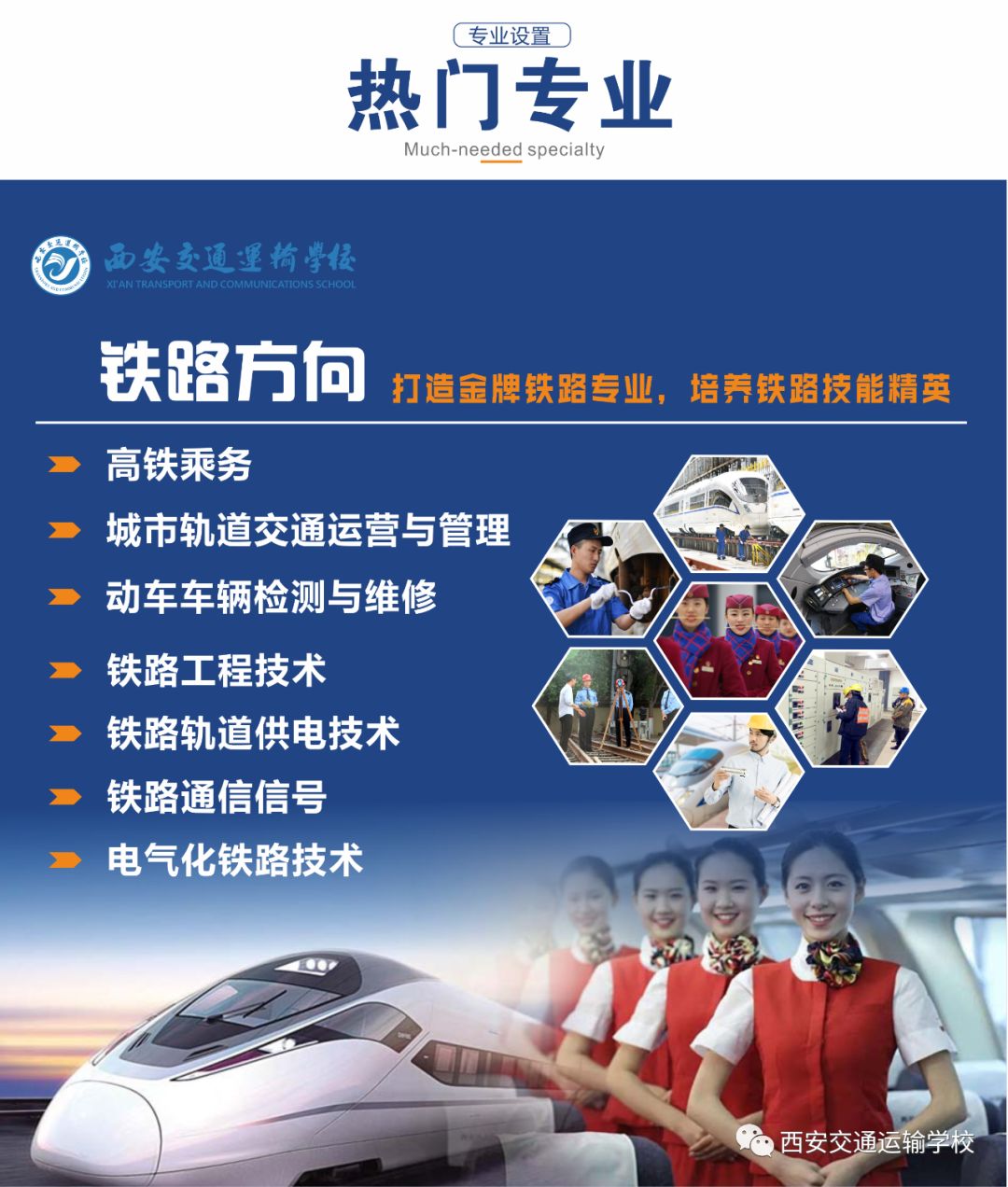 又一铁饭碗将全国招聘,通过社招进铁路待遇怎么样