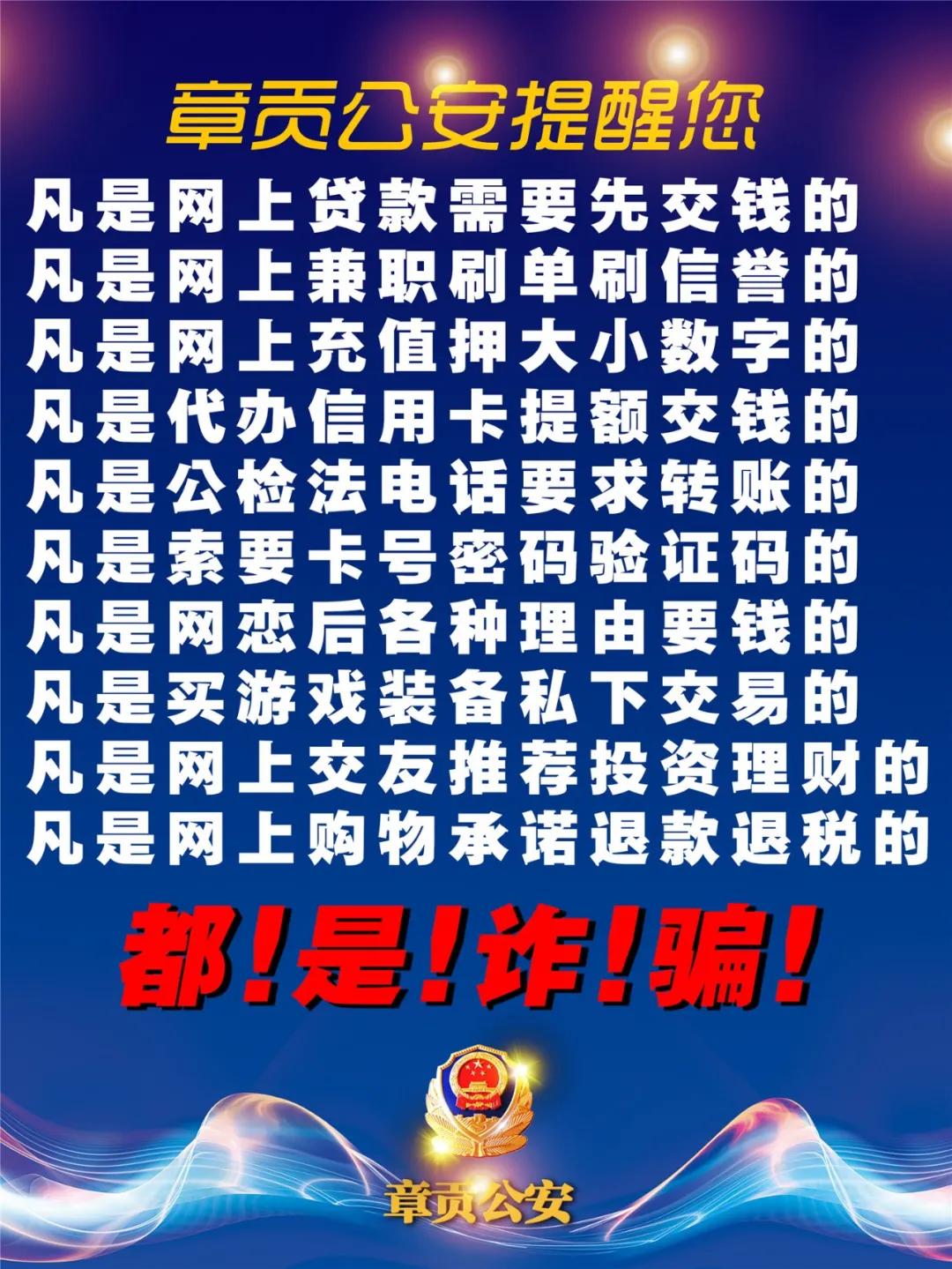 浙江网络交友app诈骗案件,网络交友诈骗套路大揭秘