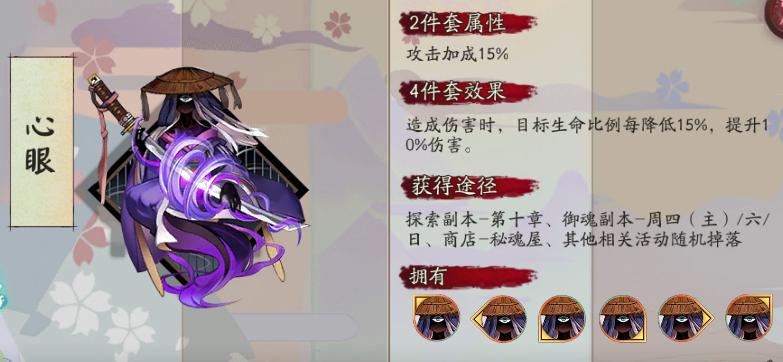 阴阳师最新整理御魂方案,阴阳师最好用的御魂整理方案