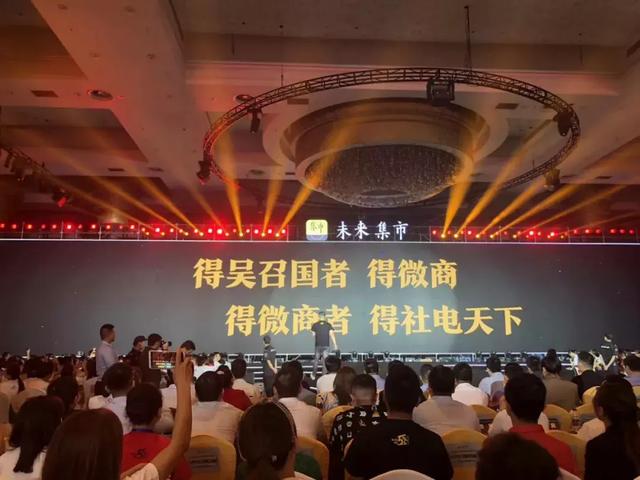 思埠未来集市融资,未来集市真实性