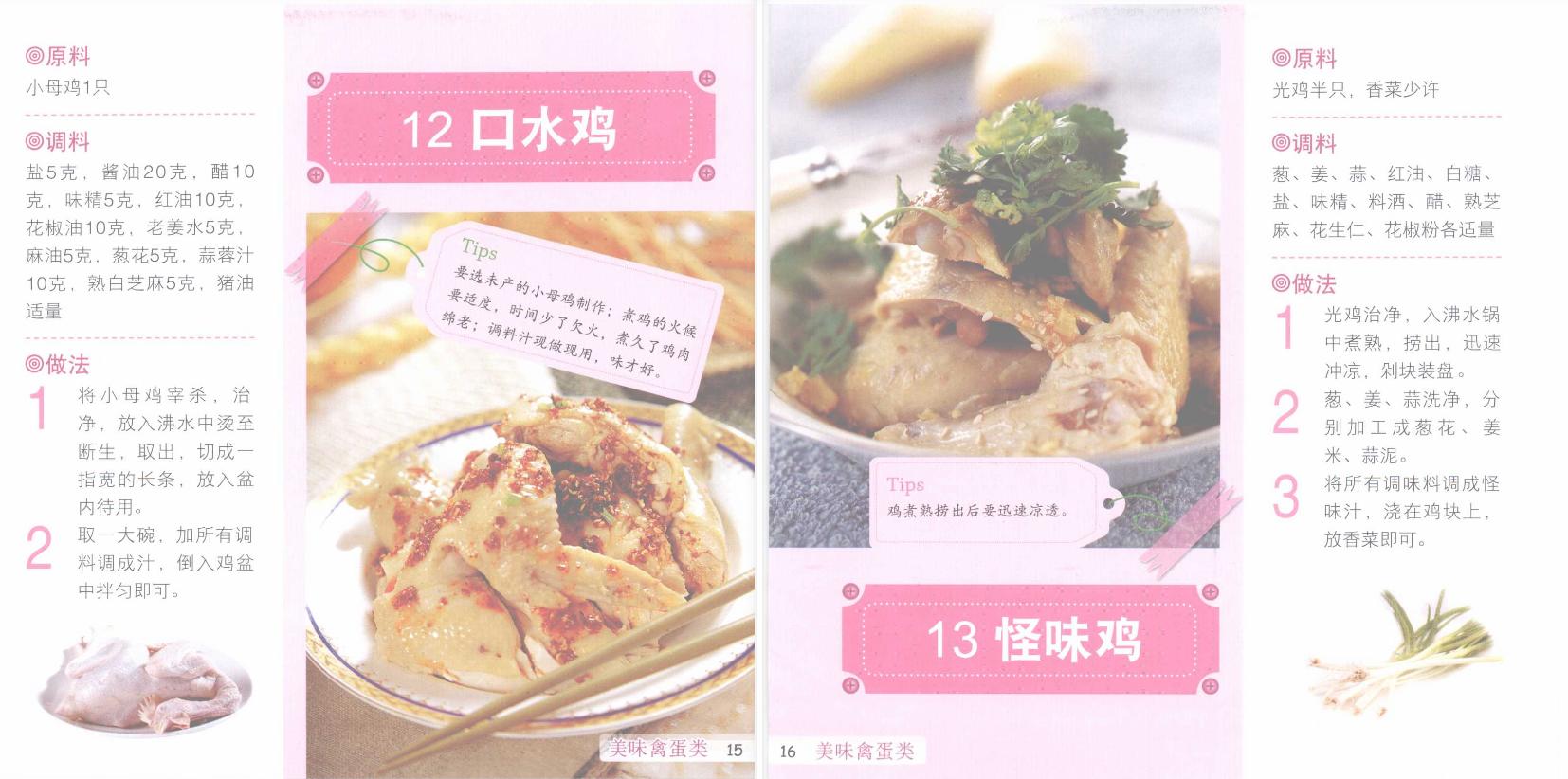 立夏时节来盘凉拌菜清凉爽口,清凉爽口的凉拌菜菜谱