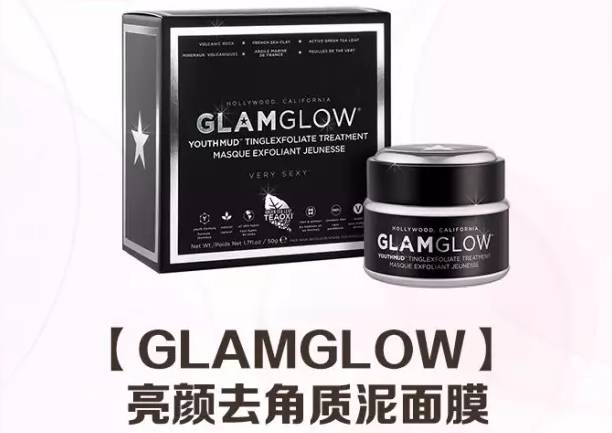 glamglow面膜是什么档次的,好莱坞清洁面膜