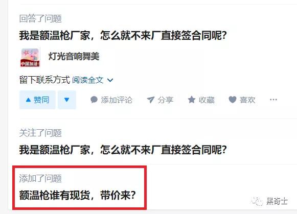 额温枪价格怎么降不下来,额温枪是不是骗局