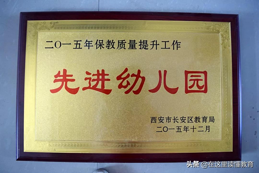 西安郭杜街道中心幼儿园,西安子午镇中心幼儿园