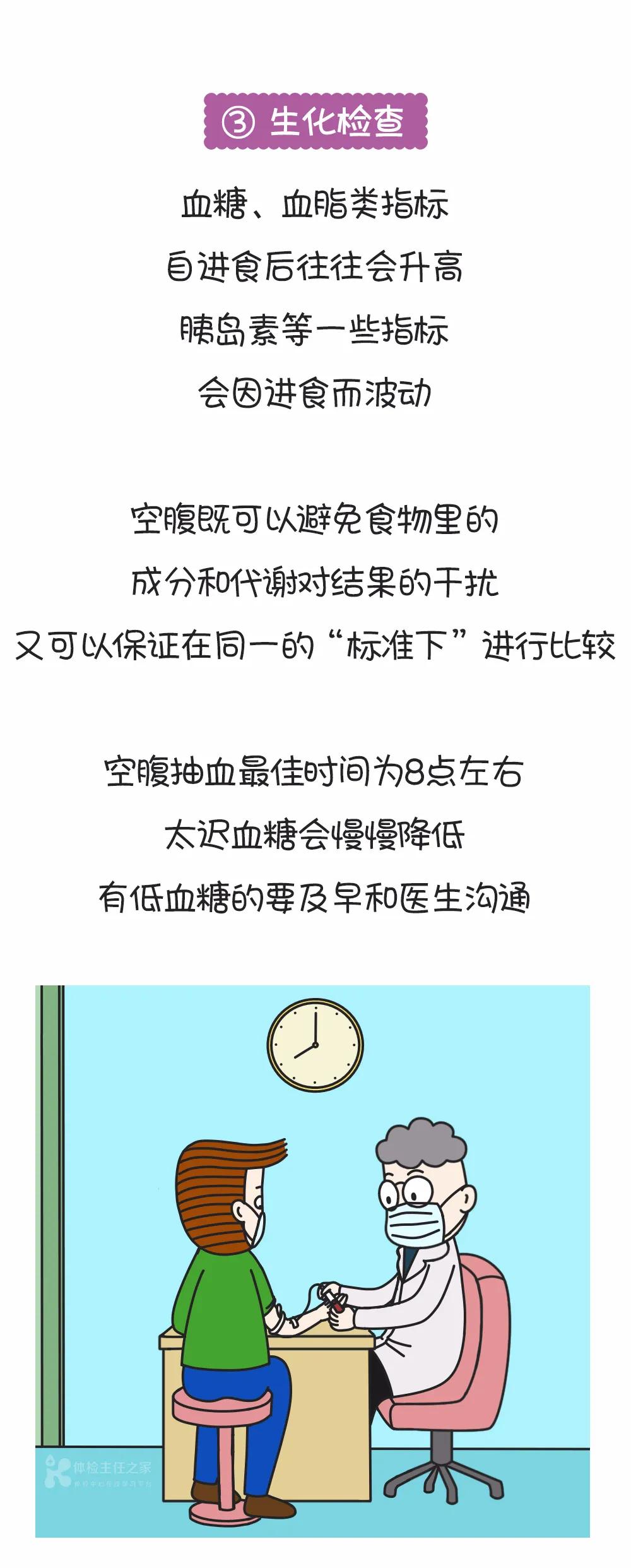 体检不要求空腹抽血会检查什么,这些体检指标异常需警惕