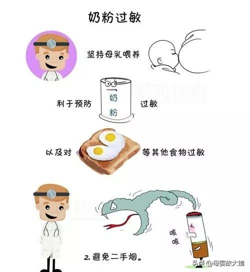 羊奶粉容易导致宝宝过敏吗,牛奶蛋白过敏宝宝适合哪种羊奶粉