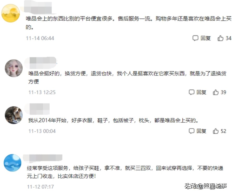 唯品会大牌便宜,唯品会的大牌为什么便宜是正品吗
