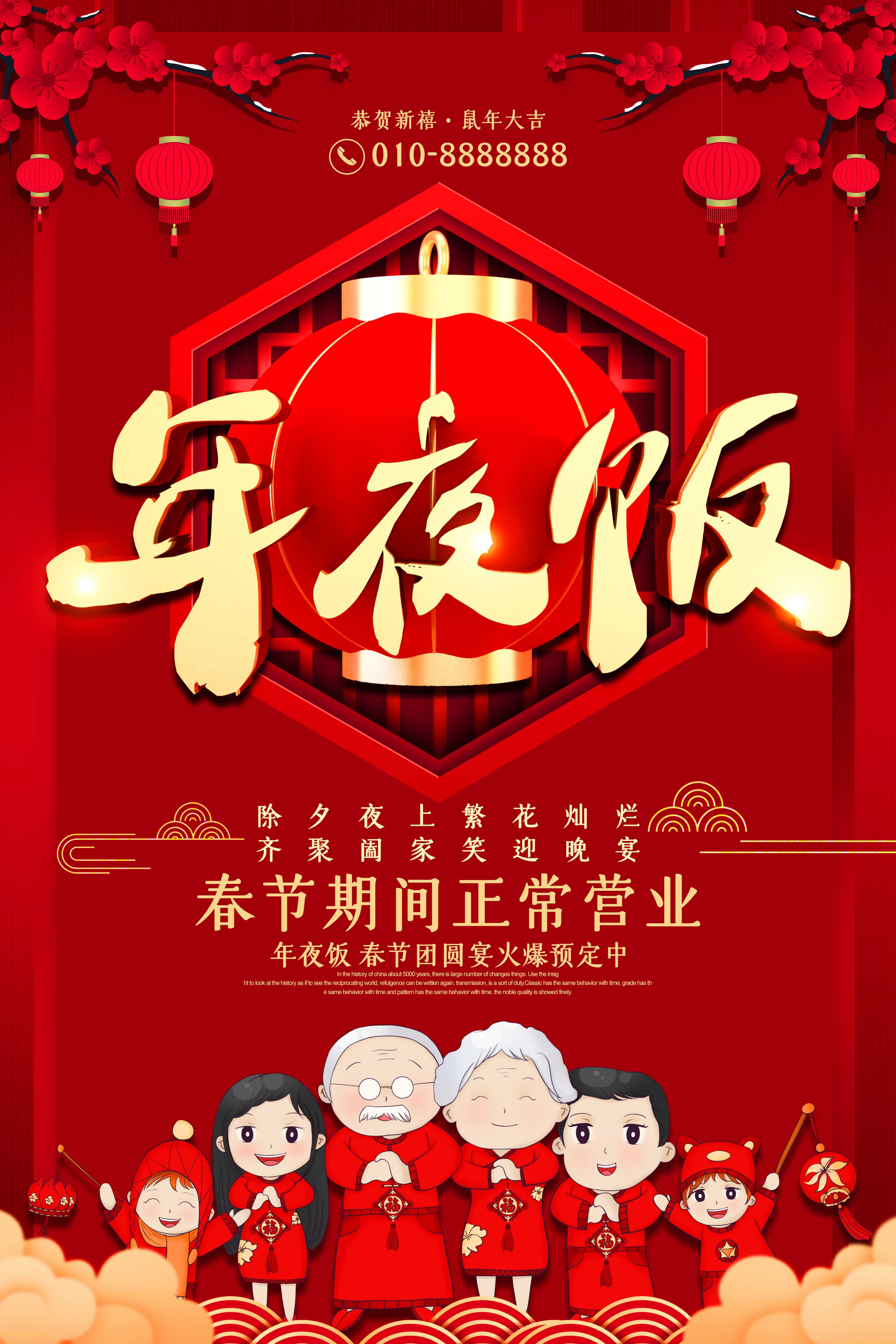 电商海报横版psd,电商照片海报模板素材库