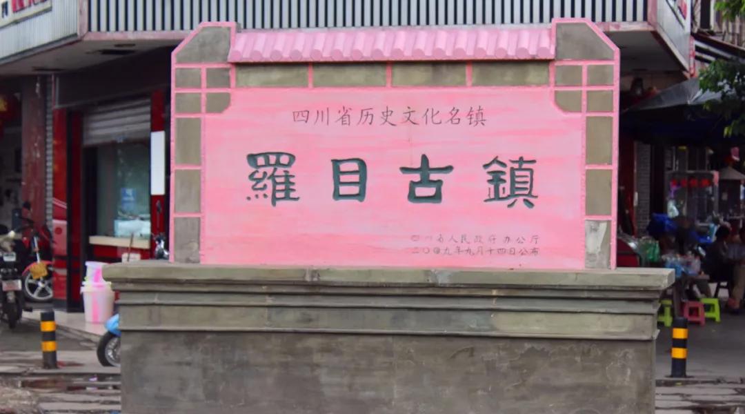 天气转好，快去峨眉这个宝藏小镇感受慢生活