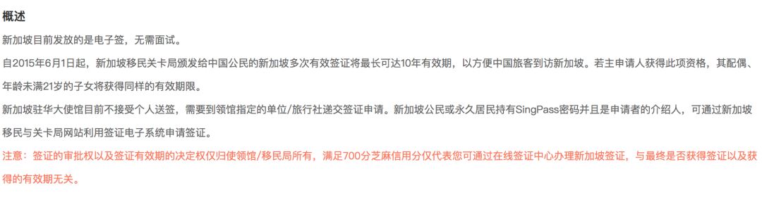 芝麻信用办理签证需要多少钱,申根签芝麻信用