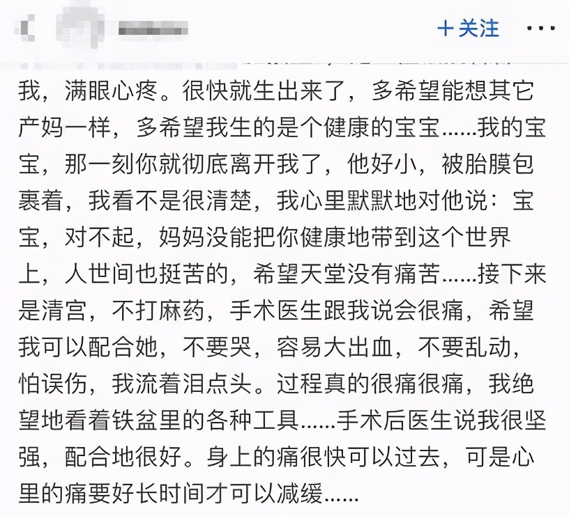 41岁赵小侨胎停后做引产手术,赵小侨为什么胎停