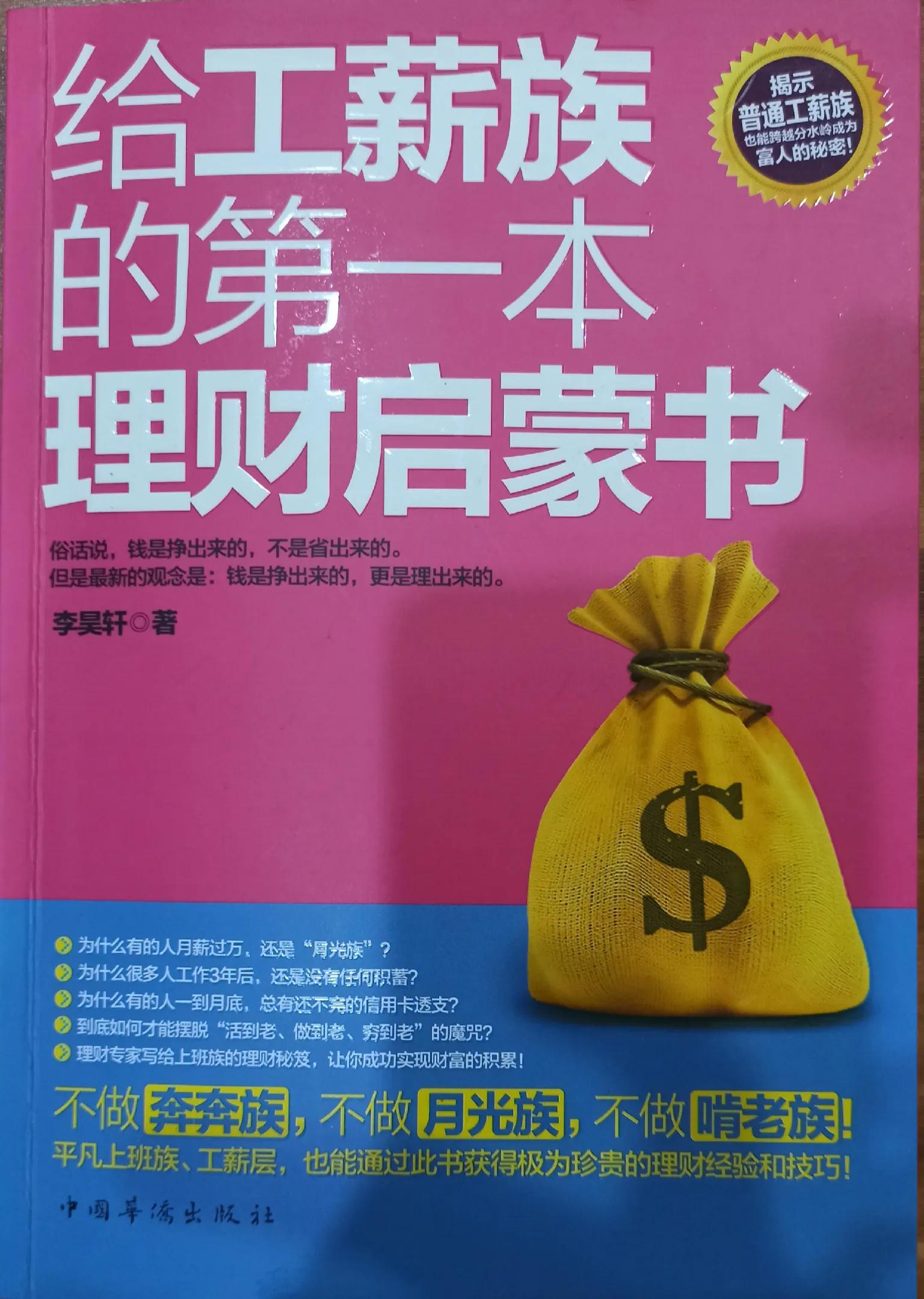 财务杠杆和经营杠杆的区别和联系,杠杆收益的原理