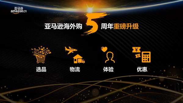 2019亚马逊Prime会员日销量超去年“黑五”及“网络星期一”总和