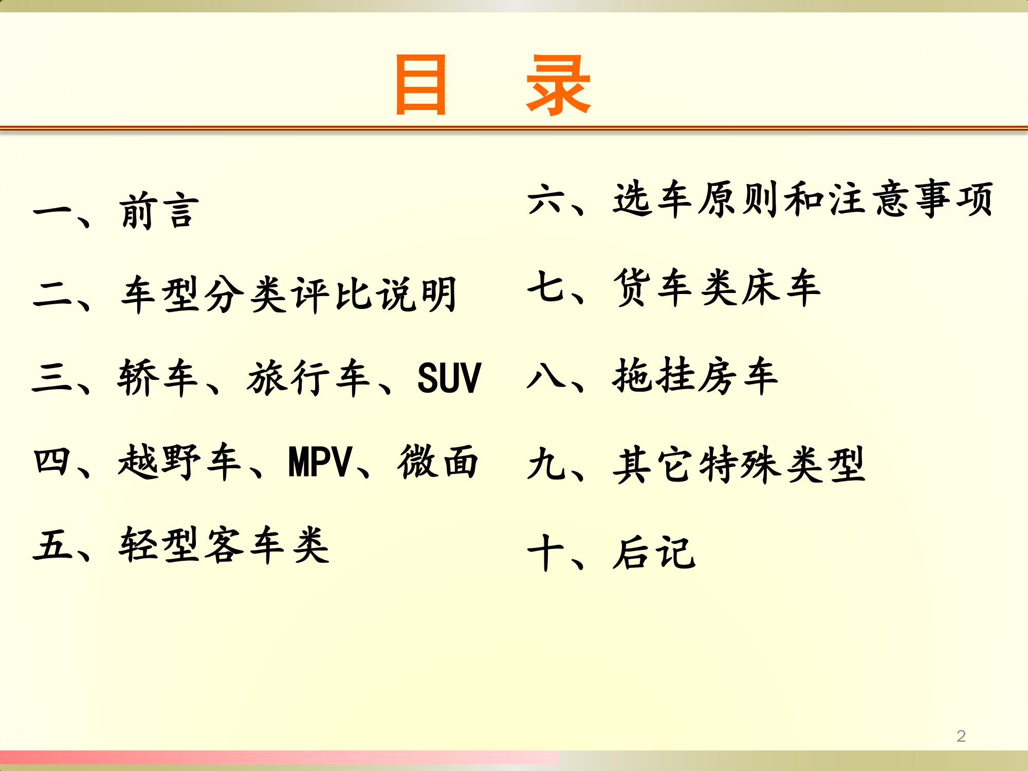 搞个小货车做点什么好,搞个货车干平台可以吗