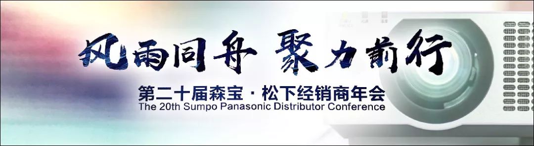 聚力前行再创辉煌联欢会,凝心聚力筑梦前行年会