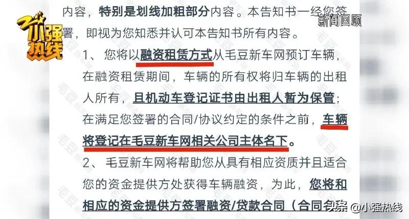 男子还完车贷发现租车,贷款买车变租车后续