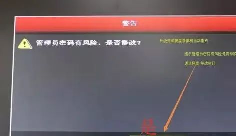 海康威视录像机感叹号未知错误,海康录像机画面显示感叹号怎么办