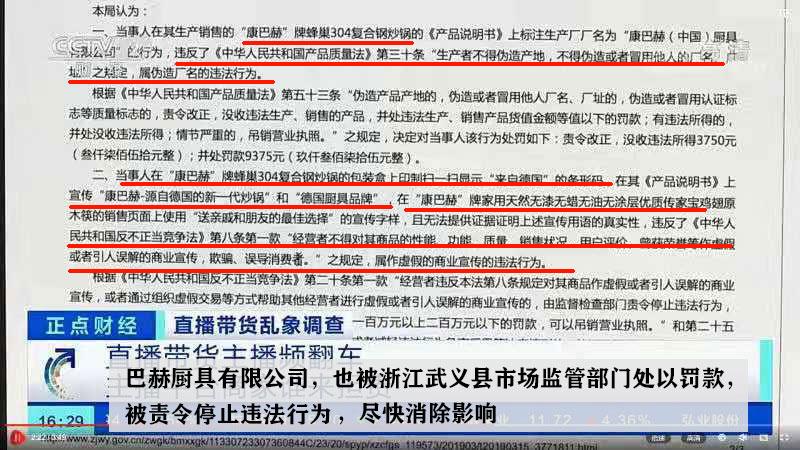 屡次虚假宣传的康巴赫，抓住辛巴这根救命稻草有用吗？