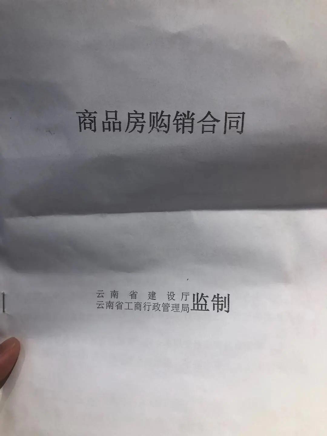 交房7年没交契税怎么办,交房6年没有房产证申请理赔