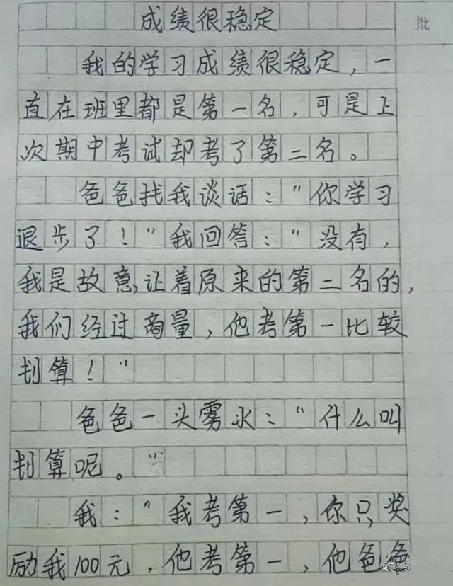 小学生作文笑翻网友,怀孕作文火了