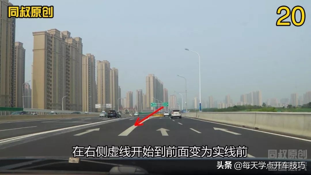 高架桥平面多方向路口，左右交叉变道防刮蹭技巧，新老司机值得看