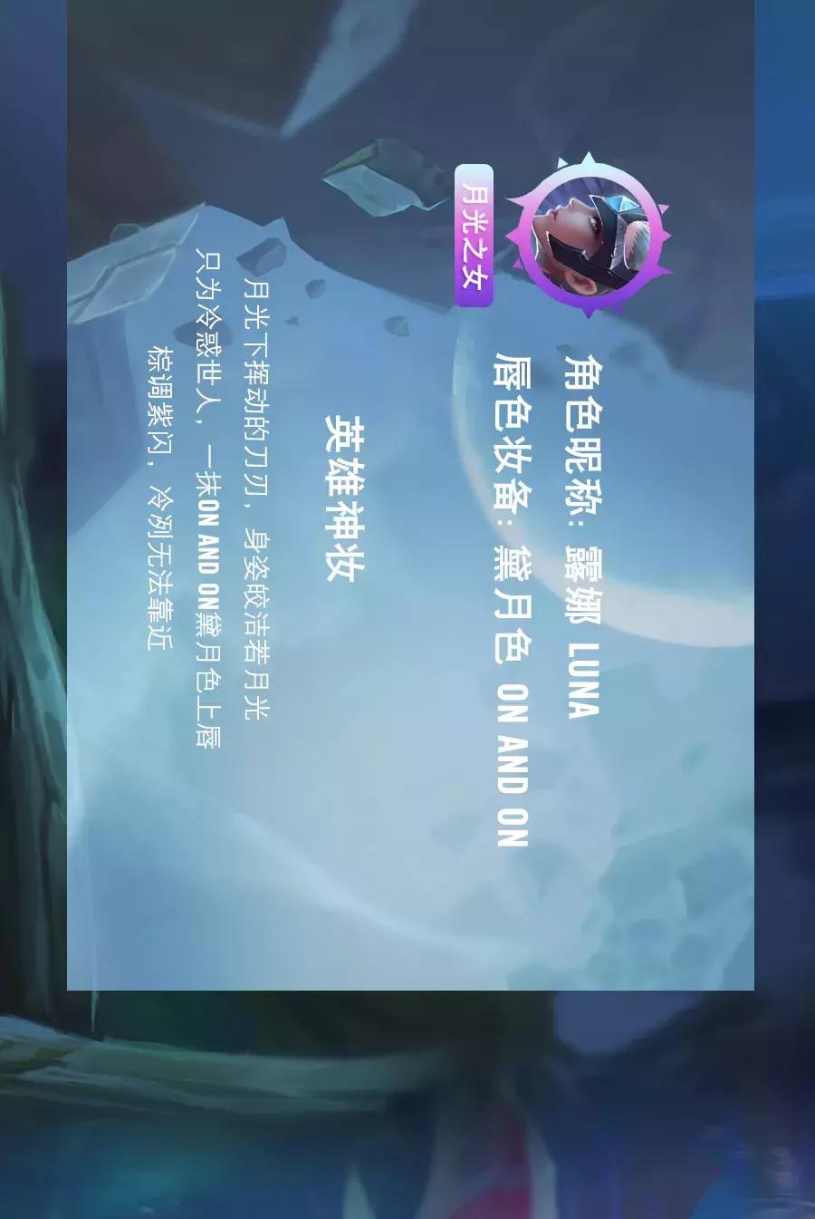 mac口红和王者荣耀联名 (王者荣耀联名mac跨界的基础是什么)