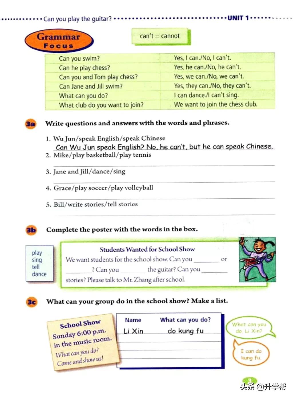 八下英语书人教版预习,8年级下册英语电子教材