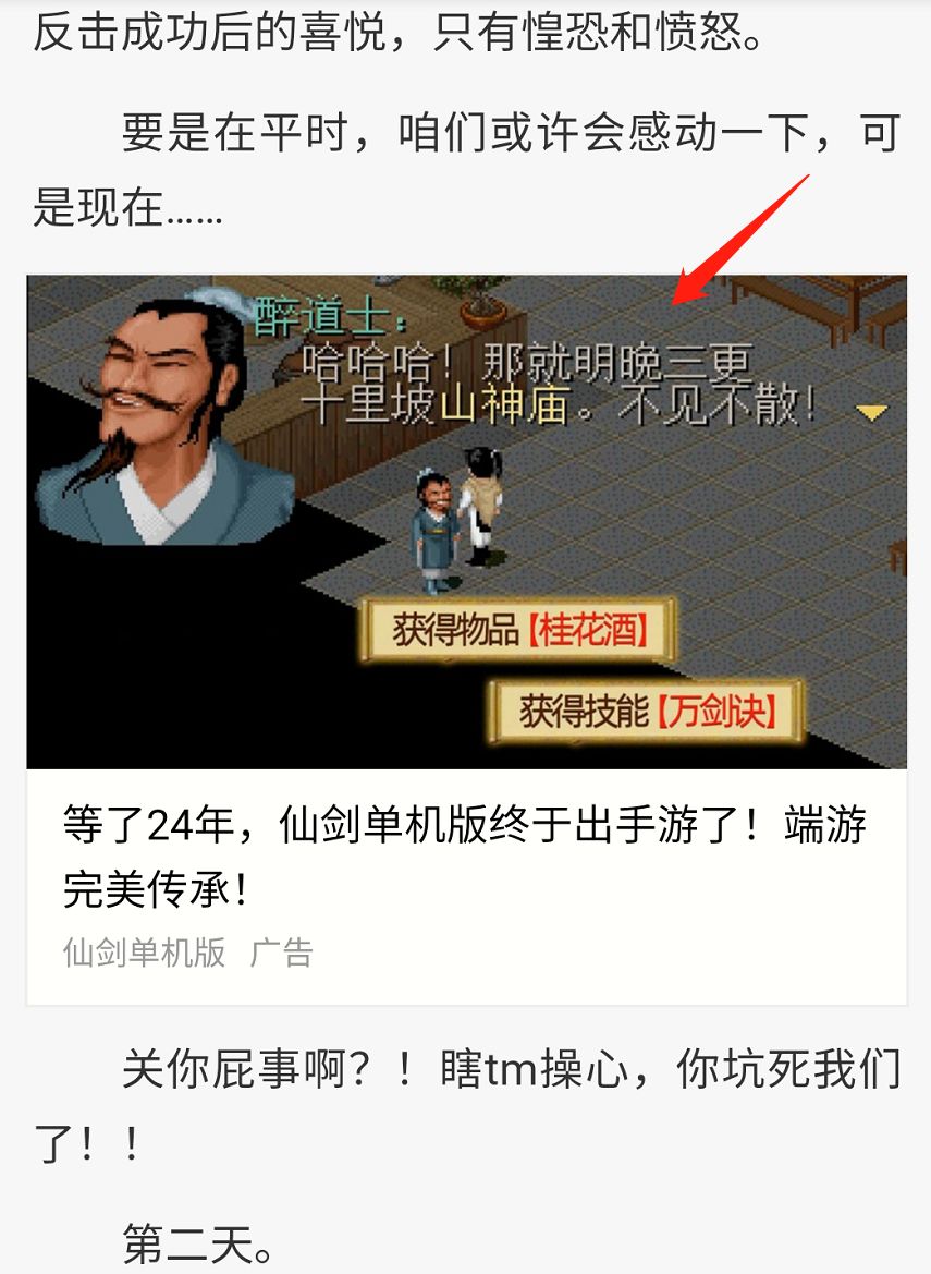 这位作者的“骚”操作厉害了，反薅盗版小说羊毛