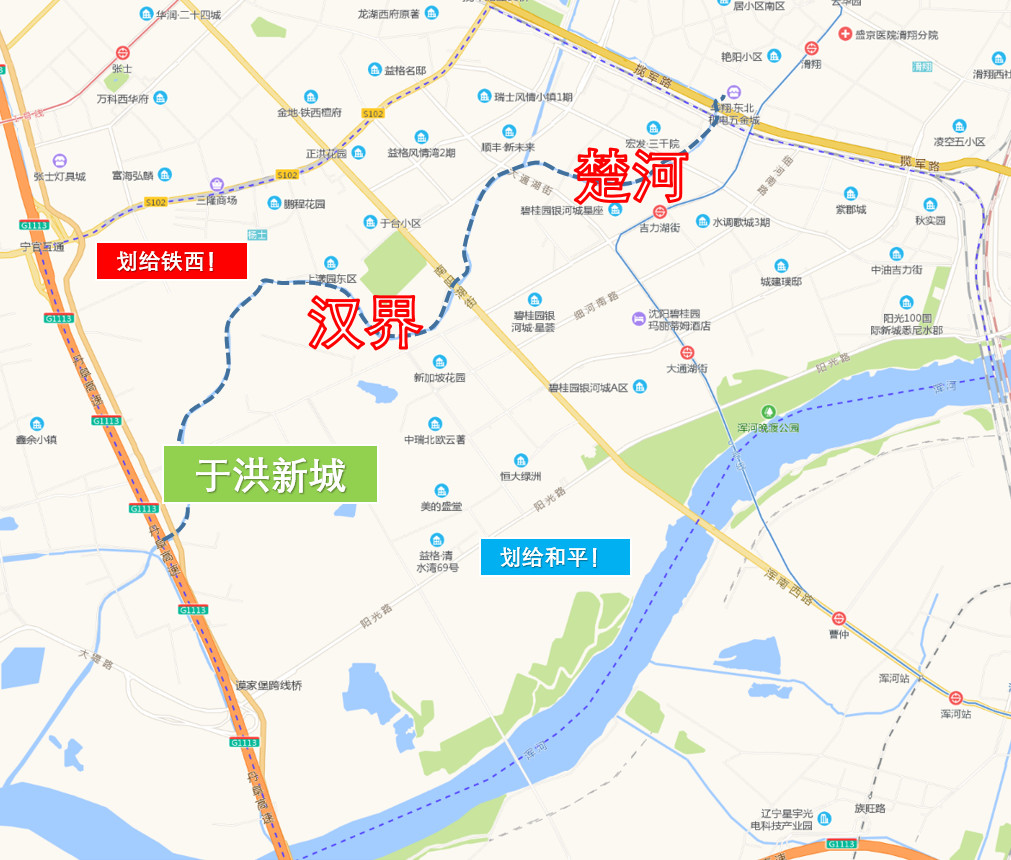 正良给皇姑、会展给浑南、于洪新城劈两半？你一定听过这些传言