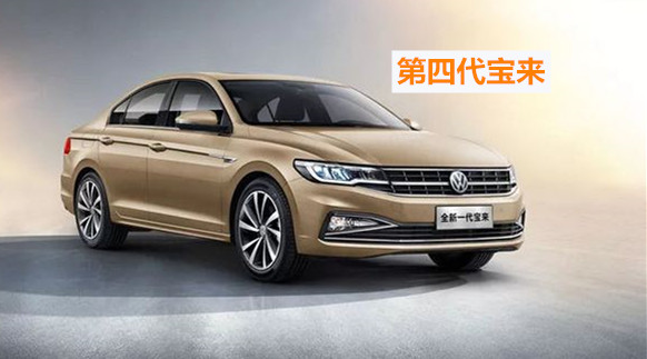 同样三大件的宝来为什么比捷达贵,二手大众宝来有什么通病