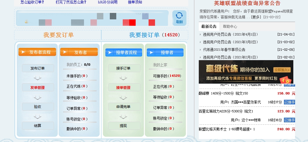 游戏代练副业,想做游戏代练需要什么
