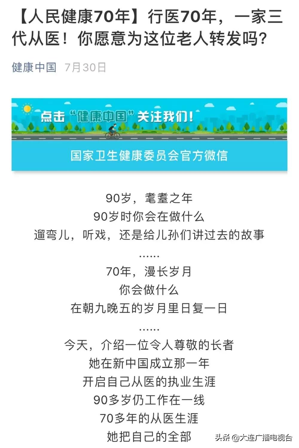 大连最好的心脏专家,大连权威的心脏专家