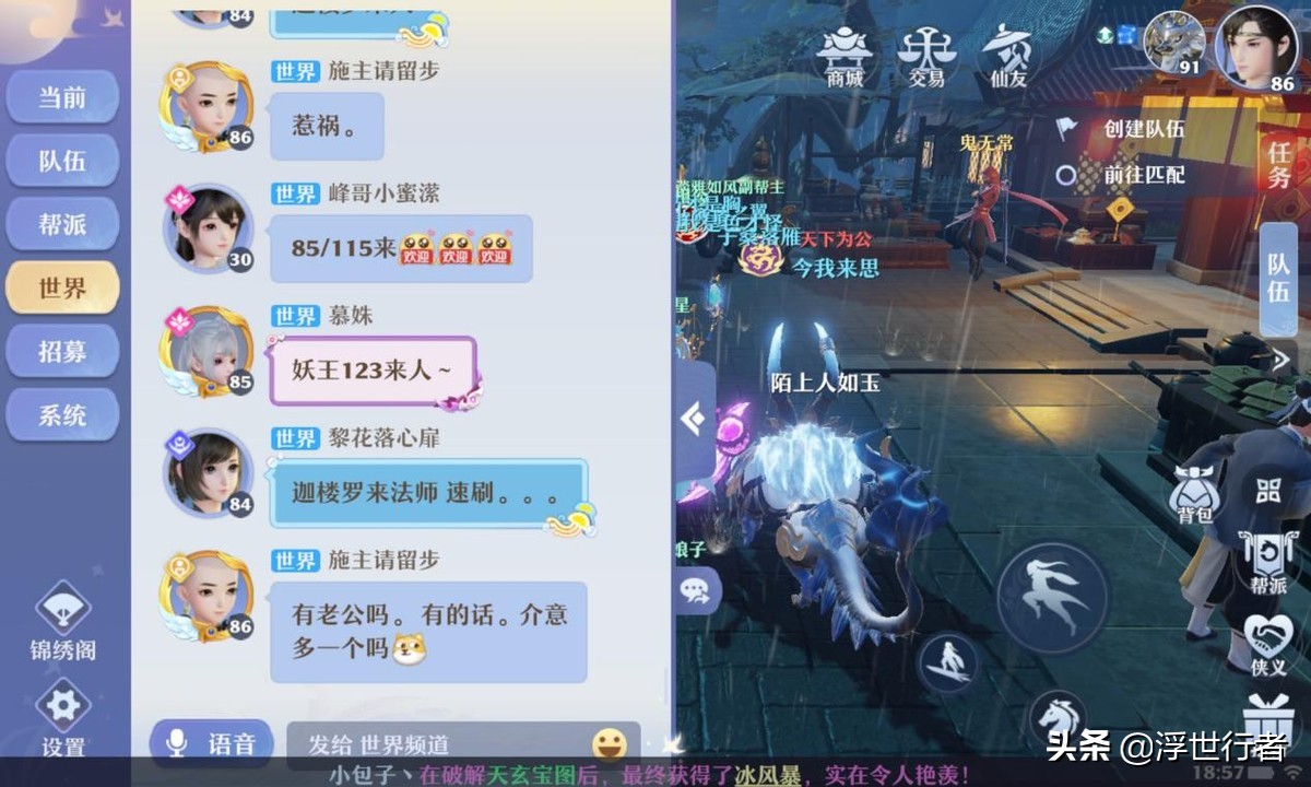 梦幻新诛仙邂逅,梦幻新诛仙昌合城