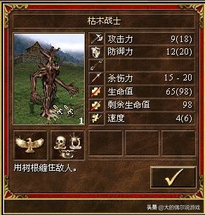 英雄无敌三最强五级兵种,英雄无敌3最适合养猪的兵