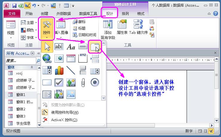 access进销存窗体实例,access登录窗体快速创建技巧实例