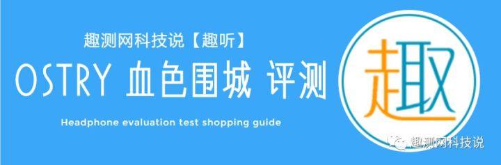 奥思特锐kc07耳机,奥思特锐kc06a拆解