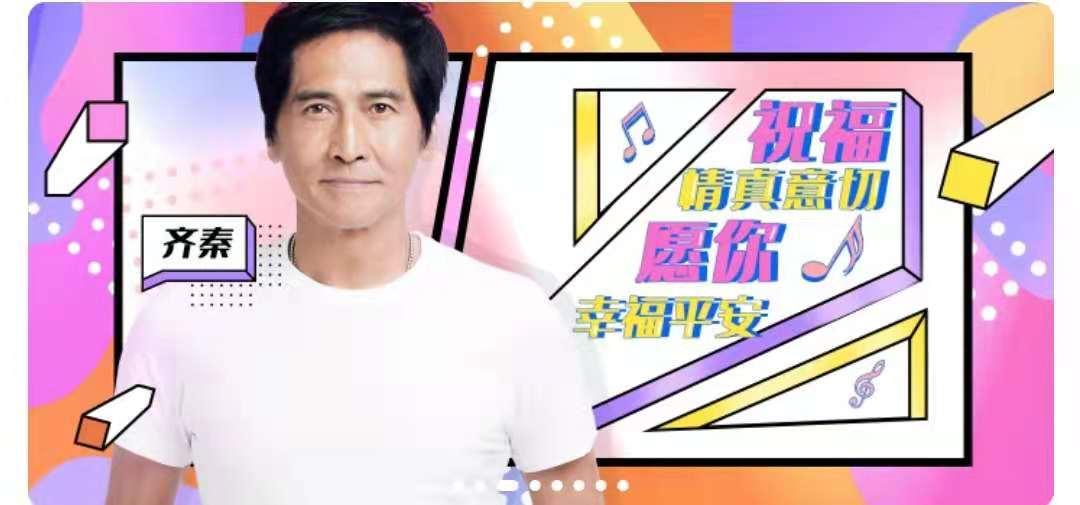 想不到送什么生日礼物？送ta明星生日祝福视频