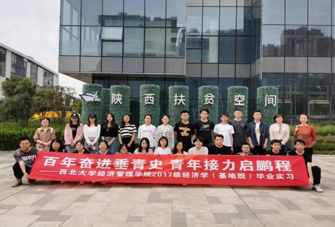 经济管理学院风采,经济学院院名