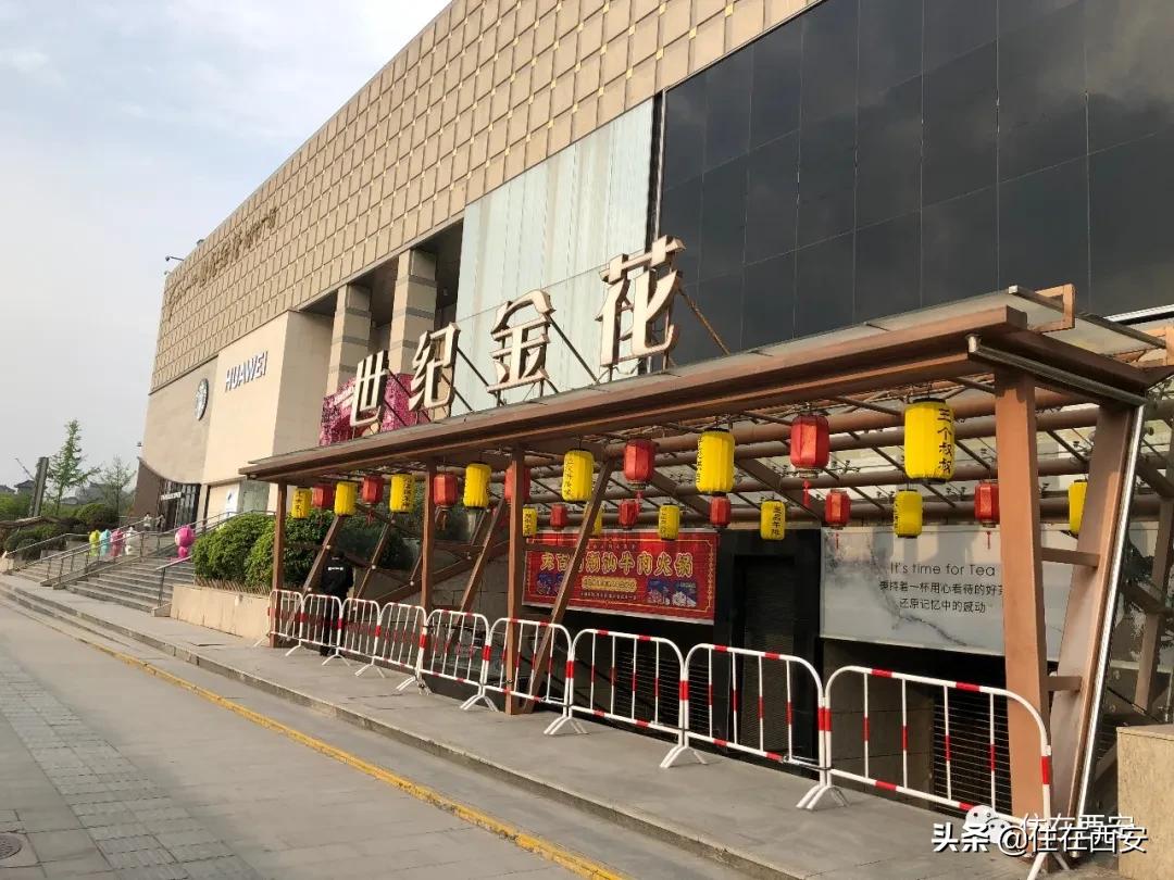 西安世纪金花钟楼店闭店,世纪金花为什么倒闭