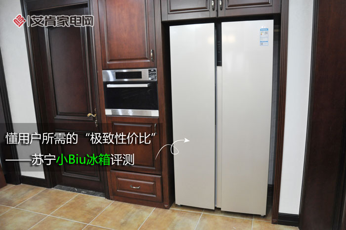 懂用户的好产品,苏宁小biu冰箱值不值得买