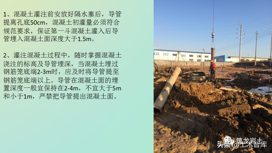 反循环泥浆护壁桩规范要求,泥浆护壁成孔灌注桩反循环示意图