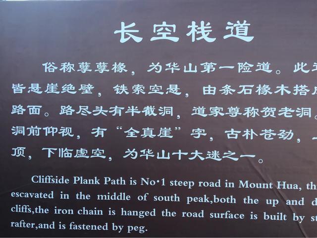 华山自驾最惊险的道路,华山最惊险的公路