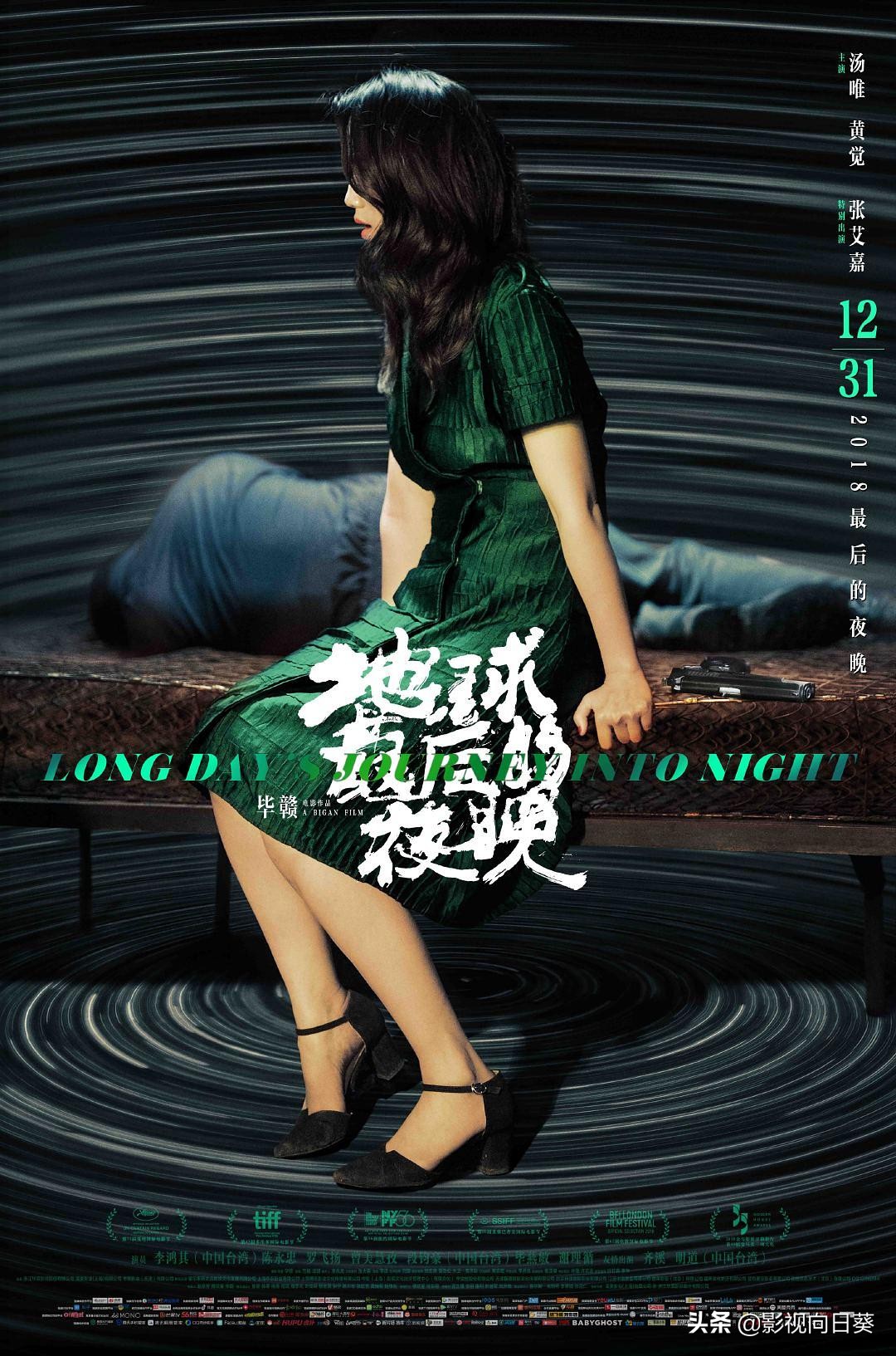 2019年华语十大佳片,2018年华语电影十佳片