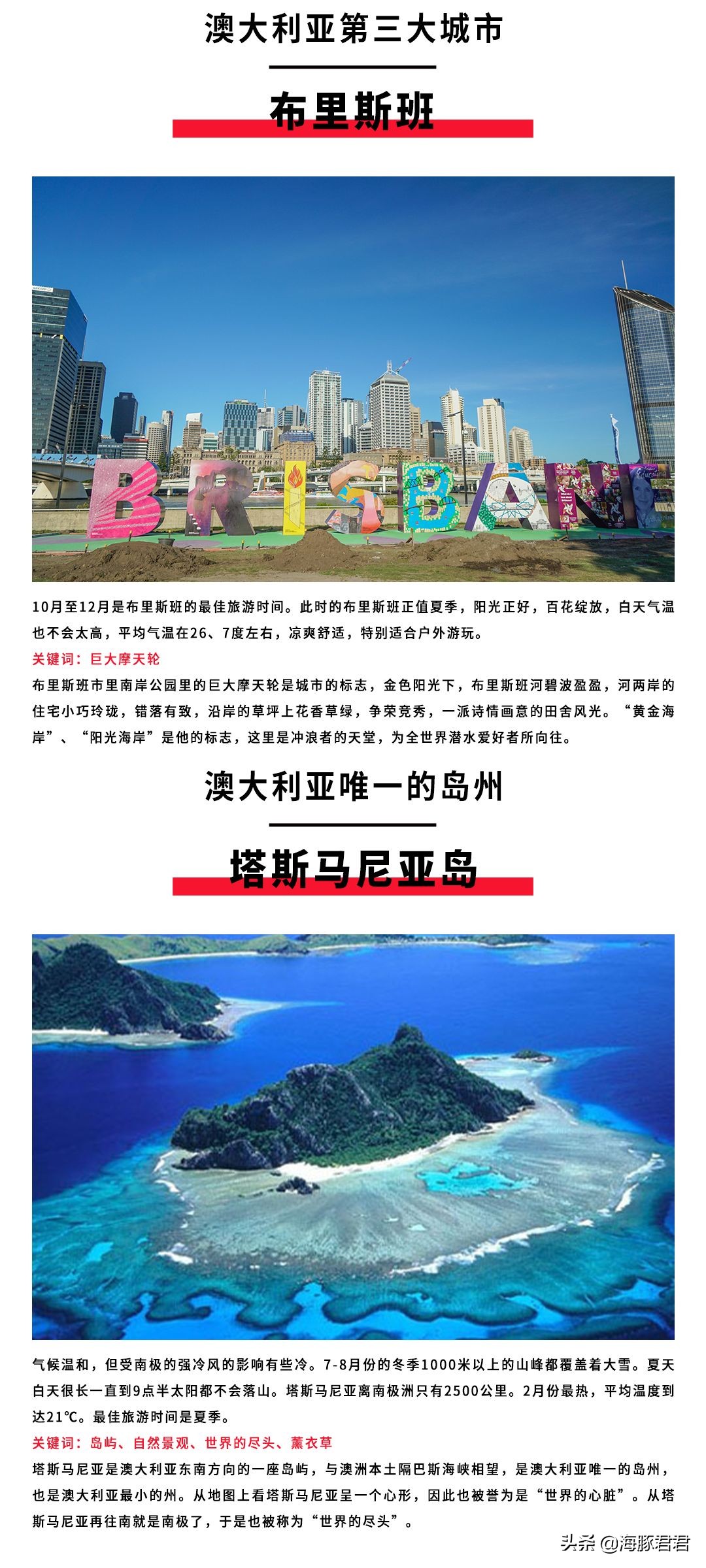 2020英国最全购物攻略,澳大利亚旅游攻略20天